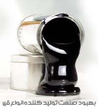 قیر امولسیون - بهبود صنعت