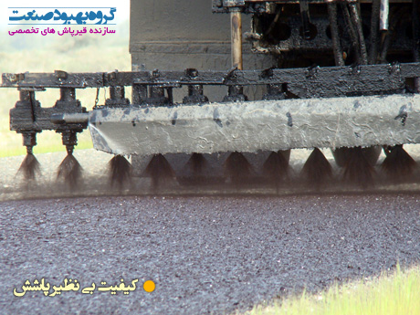 قیرپاش, چیپ سیلر, قیرپاش مدل bsm, Portable Asphalt Distributors, امولسیون پاش, mc پاش, پاشش دستی, قیرپاش پرتابل, قیر پاش دقیق