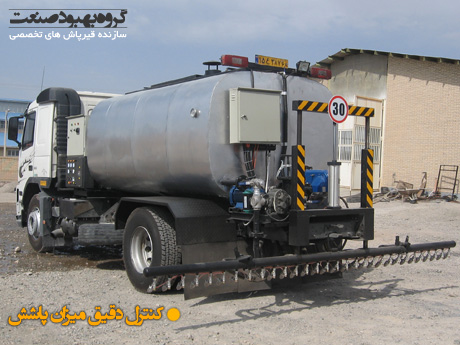 asphalt distirutor - قیرپاش - امولسیون پاش