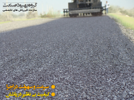 asphalt distirutor - قیرپاش - امولسیون پاش
