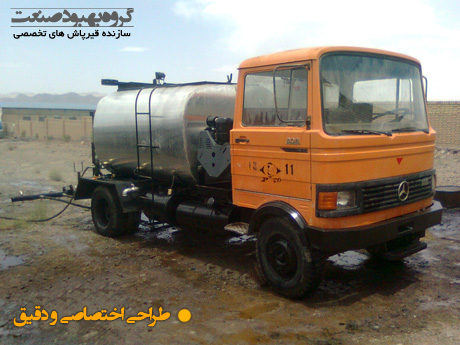 قیرپاش, چیپ سیلر, قیرپاش مدل bsm, Portable Asphalt Distributors, امولسیون پاش, mc پاش, پاشش دستی, قیرپاش پرتابل, قیر پاش دقیق