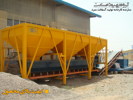 کارخانه تولید آسفالت سرد,آسفالت بازیافتی,coldmix,کارخانه آسفالت ثابت,سیار