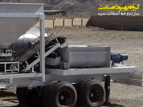 خط آسفالت سرد موبایل - cold mix asphalt plant